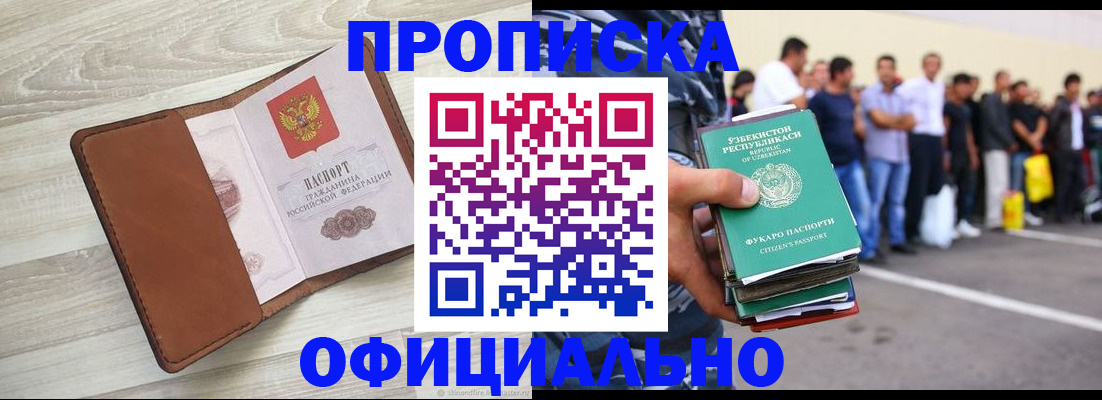 сопровождение регистрационного учёта в Чегеме