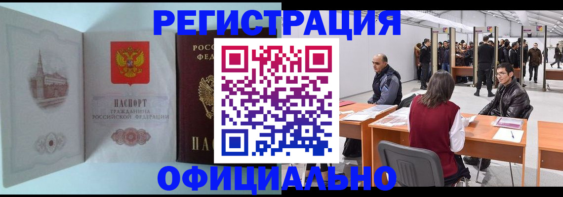 прописка для школы в Чегеме